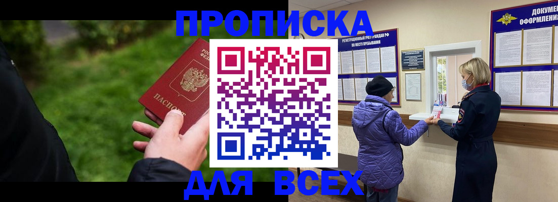 временная регистрация гарантия в Светлограде