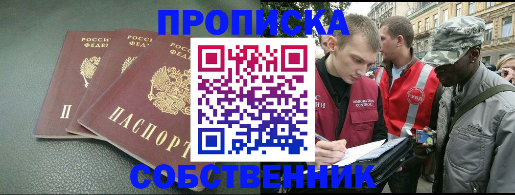 временная регистрация госуслуги в Светлограде