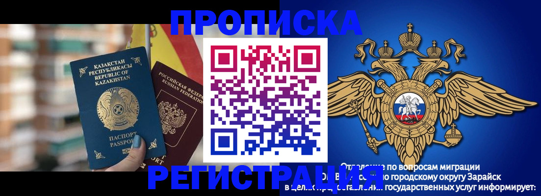 миграционный учет в Светлограде